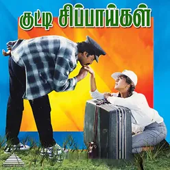 Kutti Sippaigal Marupadiyum (Original Motion Picture Soundtrack)