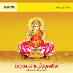 Aadhi Lakshmi