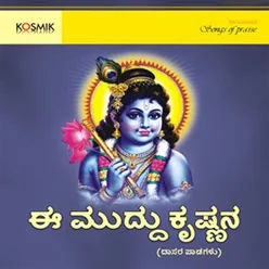 Ee Muddu Krishnana - Devotional Songs On Lord Krishna