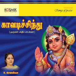 Azhagu Deivamaaga