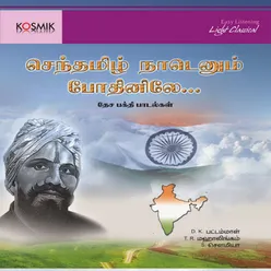 Jana Gana Mana