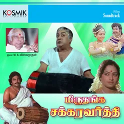 Idhu Ketka Thigattatha Ganam