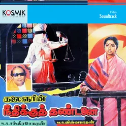 Neethikku Thandanai (Original Motion Picture Soundtrack)