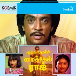 Kaalam Poranthiruchu Chinna (Version 1)