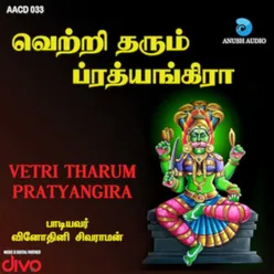 Vetri Tharum Pratyangira