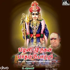 Saravanabava Manthiram