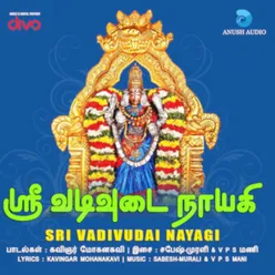 Meluril Thiruvudaiyal