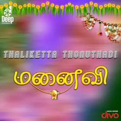 Thaliketta Thonuthadi (From "Manaivi")