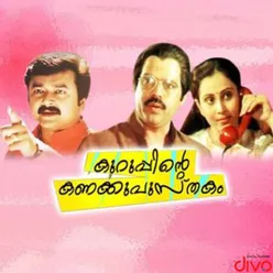 Kalyaanappallakkil Velippayyan