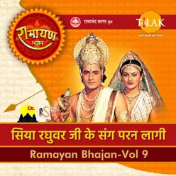 Ramayan Bhajan - Siya Raghuvar Ji Ke Sang Paran Laagi