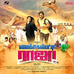 Michealpatty Raja (Original Motion Picture Soundtrack)