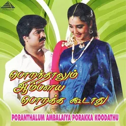 Poranthalum Ambalaiya Porakka Koodathu (Original Motion Picture Soundtrack)