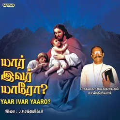 Aagamangal Pugazh