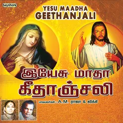 Gnanam Niraithan