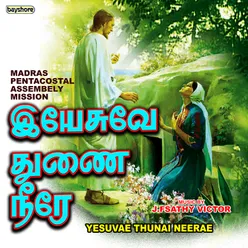 Yesuvae Thunai Neerae