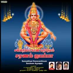 Mangalam Tharuvaai