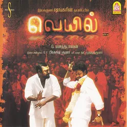 Kaadhal Neruppin