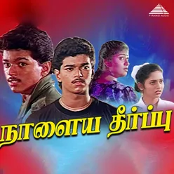 Naalaiya Theerpu (Original Motion Picture Soundtrack)