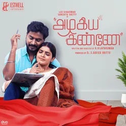 Kadhal Kaniyondru