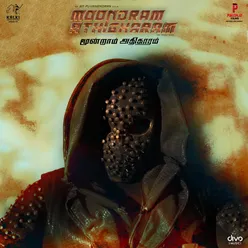 Moondram Athigharam (Original Motion Picture Soundtrack)