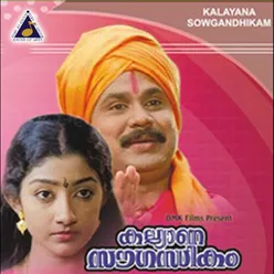 Kalyaana Saugandhikam (Original Motion Picture Soundtrack)