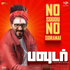 No Soodu No Soranai (From "Powder")