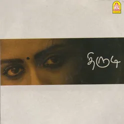 Thirudi (Original Motion Picture Soundtrack)