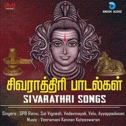 Sivarathri Songs