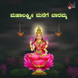 Ashta Lakshmiyara