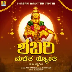 Shabari Maletha Jyothi