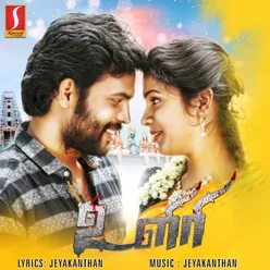 Uliri (Original Motion Picture Soundtrack)