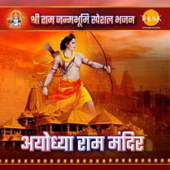 Ayodhya Ram Mandir - Shri Ram Janambhoomi Special Bhajan