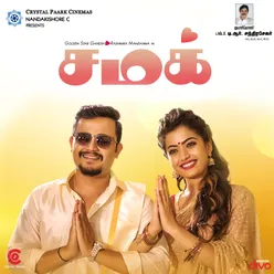 Chamak - Tamil (Original Motion Picture Soundtrack)