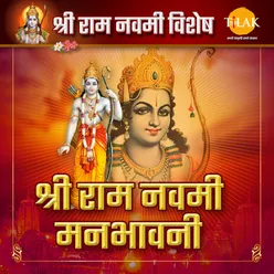 Shri Ram Navmi Manbhavni