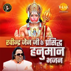 Lekar Apne Prabhu Ka Naam Shri Hanuman Chale Aviram