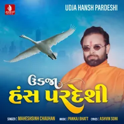 Udja Hansh Pardeshi