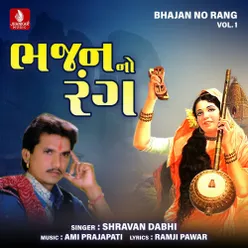 Bhajan No Rang Vol 1