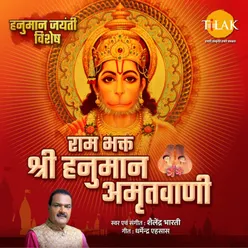 Ram Bhakt - Shri Hanuman Amritvani