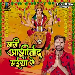 Mangi Ashirwad Maiya Se