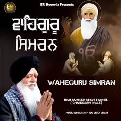 Waheguru Simran