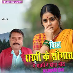 Rakhi Ke Saugaat Me Bhabhi Ne Diya Maut VOL 5