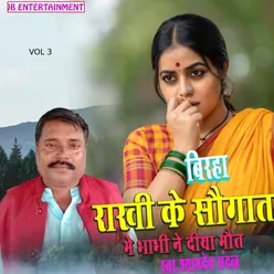 Rakhi Ke Saugaat Me Bhabhi Ne Diya Maut VOL 3