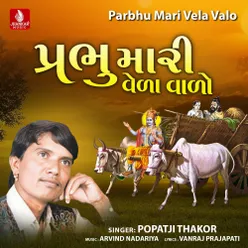 Prabhu Mari Vela Valo Re