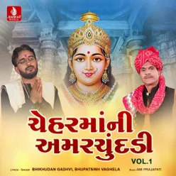 Cheharmani Amar Chundadi Vol 1