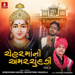 Cheharmani Amar Chundadi, Vol. 2