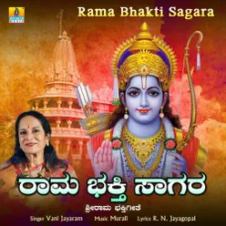 Rama Bhakti Sagara