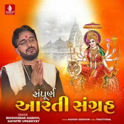 Om Jay Jagdish Hare