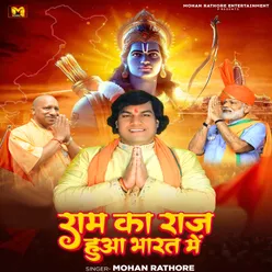 Ram Ka Raaj Hua Bharat Me