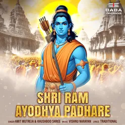Shri Ram Ayodhya Padhare