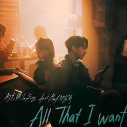 All That I Want (feat. Marf)